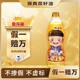 金龙鱼 食用油【保真菜籽油】非转基因外婆乡小榨菜籽油700ml