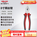 德力西电气钢丝钳电工老虎钳虎口钳子克丝断线钳省力 8寸 200mm