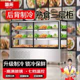 简所凉菜卤菜烧烤展示柜冷藏展示柜熟食保鲜鸭脖展示柜鲜肉保鲜柜商用直冷熟食展示柜三层熟食柜展示柜 拉丝银/直角款-加冷【三层+后背制冷】 160*65*123cm