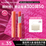 卡姿兰（Carslan）花卉润唇膏有色口红保湿滋润舒缓(升级)09橘调郁金香2g生日礼物女