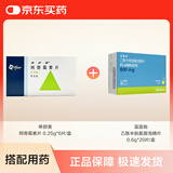 【原研药】希舒美 阿奇霉素片 0.25g*6片/盒+【原研进口】富露施 乙酰半胱氨酸片 0.6g*20片/盒