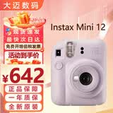 富士胶片拍立得mini11拍立得9升级款拍立得mini12一次成像相机女神节礼物 MINI12鸢尾紫(现货速发) 官配（随机礼品）