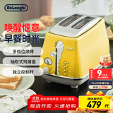 德龙（Delonghi）【政府补贴】面包机 家用吐司机烤面包机 复古小型面包片加热早餐多士炉 CTOC2003.Y 波西塔诺黄