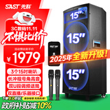 先科ST-1508双15吋户外音箱舞台演出广场舞无线蓝牙重低音拉杆配双话筒电木吉他贝斯民谣弹唱乐器音箱