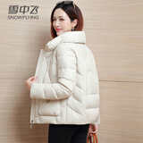 雪中飞羽绒服女短款立领白鸭绒时尚韩版冬季厚款外套  米白 M