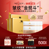 名膜壹号（mecmor）抗皱面膜黑膜10片女补水保湿提亮肤色淡化细纹男女士护肤品送女友