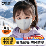 佳睦儿童保暖口罩秋冬德绒加厚防风防寒女可水洗6-12岁上学专用透气灰