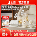 小白熊【优惠购】吸奶器电动双边挤奶器无极调节全自动吸乳3061 【推荐】吸奶器+24mm配件+收纳盒