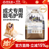 冠邦狗粮哈士奇金毛泰迪比熊阿拉斯加边牧柯基小中大型犬通用型犬粮 成犬10kg20斤