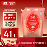 保宁（B&B）进口婴儿洗衣液宝宝专用内衣物清洁洗衣液温和植萃【2.6斤袋装】