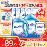 蓝月亮洗衣液 深层洁净 易过水 强效去污 机洗手洗可用 【到手16斤】