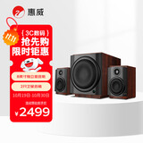 惠威（HiVi）M80W 2.1声道音箱旗舰8英寸低音炮家用客厅桌面音响苹果安卓手机笔记本电脑音响