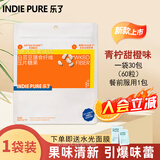 乐了（indie pure）白芸豆咀嚼片4.0压片糖果白芸豆60粒/袋 【1袋】第4代青柠甜橙味 共60片