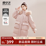雪中飞【成毅推荐】时尚狐狸毛领交叉飘带温暖大毛领防风女士羽绒服 浅酡粉|1591 M 165/88A