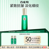 百雀羚（PECHOIN）旅行套装 水乳霜小样试用体验套装 补水保湿抗皱紧致护肤品官方 帧颜淡纹精华水20ml*2