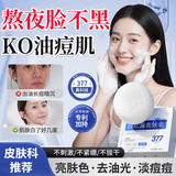 泊尔博士 DR.PIOREAL377白松露亮肤皂烟酰胺提亮去黄淡斑 1盒装