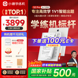 小猿学练机S2Pro【补贴省500元】以学促练精准学练AI学习机学练机 20亿题库0蓝光墨水屏超大内存128G