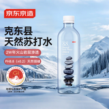 天然苏打水500ml*24瓶无气弱碱性pH8.8北纬47°克东县中秋礼盒