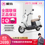 爱玛（AIMA）电动车爱朵优悦电动摩托车长续航成人代步外卖电瓶车 优悦-山雨灰