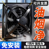 象马厨房吸油抽风机大吸力油烟机家用窗户强力抽油烟机小型出租房简易 10寸7叶【单网 】线长2m