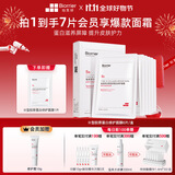 珀芙研Ⅲ型胶原蛋白修护面膜26ml*6 舒缓修护肌肤屏障改善敏感肌男女