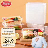 美丽雅一次性饭盒方形750ml*30套 快餐外卖打包盒食品级野餐便当盒