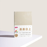 趁早2026效率手册薄本两日一页时间管理A5日程日历每日计划手帐本商务工作笔记本子256页-蒸蒸日上