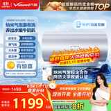 万和（Vanward）【长白山R8Pro 气泡养肤洗】电热水器60升FOF阻垢一级能效3.3KW速热国家补贴内胆免清洗上门安装