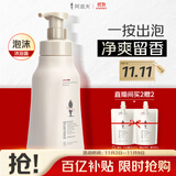 阿道夫精油香沐慕斯520ml 香氛香水泡泡沐浴露 平滑嫩肤沐浴液