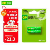 超霸（GP）充电电池7号2粒850mAh镍氢电池适用相机/闪光灯/游戏手柄/血压计/遥控玩具车等7号/AA/商超同款