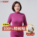 恒源祥中老年【100%纯棉秋衣秋裤】女抗菌保暖内衣套装打底薄款妈妈冬季