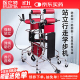 医仑特 成人学步车老人站立架康复训练器助行器中风偏瘫脑梗塞支撑锻炼