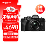 奥林巴斯（OLYMPUS）E-M10 MarkIV EM10四代 微单相机 数码相机 微单套机（14-42mm F3.5-5.6）2030万像素 黑色