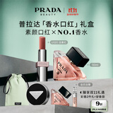 普拉达（PRADA）【双11现货】口红香水礼盒(我本莫测50ml+唇膏U020)礼物