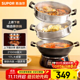 苏泊尔（SUPOR）铸铁电蒸锅 家用多功能电煮锅 电火锅 蒸煮炒菜大容量 双层蒸笼电热锅 ZN32YK13