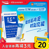 宝矿力水特粉末冲剂 运动健身功能饮料快速补充电解质 单盒【13g*8】双十一