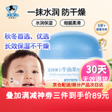 艾因博士婴儿特润母菊牛油果多效儿童面霜50g宝宝润肤保湿面霜秋冬保湿 牛油果滋润霜  四季面霜