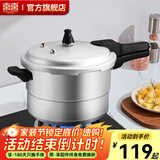 双喜 高压锅燃气专用压力锅小号快煮锅防爆安全家用锅具 【90%选购】3-5人/6L/ 22cm