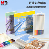 晨光（M&G）文具24色可擦彩铅彩色铅笔绘画学生美术填色儿童生日热门商品礼物女孩手工生日热门商品礼物CP0009