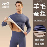 猫人中领男士保暖内衣男打底衣羊毛蚕丝冬季热暖内穿秋衣秋裤套装XXL