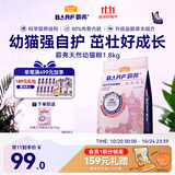 麦富迪猫粮 barf霸弗天然猫粮冻干幼猫粮高蛋白温和养护肠胃牛肉1.8kg
