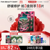 FAN BEAUTY DIARY范冰冰同款龙血面膜32ml*5片 补水舒缓修护改善敏肌 fanbeauty