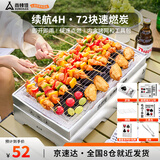 尚烤佳（Suncojia）一次性烧烤炉烧烤架烧烤炭木碳户外烧烤烤炉烤羊肉串炉套装