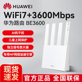 华为【咨询立减】路由器全千兆WiFi6+家用无线5G双频穿墙王信号放大器增强器中继器游戏长全屋漏油器 be3600升级2.5G口【3600M+双频聚合】 5G双频+手游加速+全千兆网口