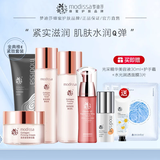 梦迪莎金典维E焕颜胶原紧致套装水乳霜护肤品补水保湿滋润官方旗舰店 洁面+弹润液+弹润乳+弹润霜+精华