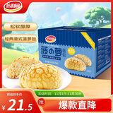 达利园菠萝包600g整箱装休闲零食早餐手撕面包饼干蛋糕解馋办公室点心