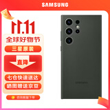 三星（SAMSUNG）Galaxy S23 Ultra原装手机壳 炫彩硅胶保护壳 手机套 墨绿色