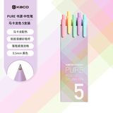 KACO按动中性笔0.5学生专用刷题笔ins高颜值签字笔顺滑速干不断墨黑色水笔碳素笔 圆珠笔 5支/套