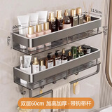 居臣仕浴室卫生间墙上挂件置物架毛巾架免打孔洗手间冲凉房洗澡间置物架 【加高加厚】带钩带杆- 2层 60cm