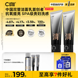 C咖抗氧双管洗面奶80g*2提亮肤色氨基酸洁面乳去黑头细腻毛孔男女